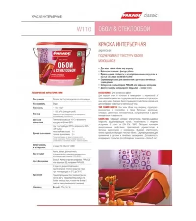 Икона товара